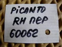 Петля двери передней правой верхняя на Kia Picanto SA — фото 5