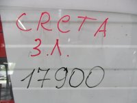Стекло двери задней левой на Hyundai Creta GS — фото 3