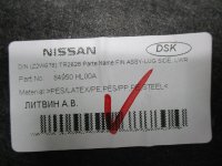 Обшивка багажника на Nissan Qashqai J11 — фото 5