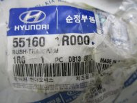 Сайлентблок задней балки на Hyundai Solaris — фото 5