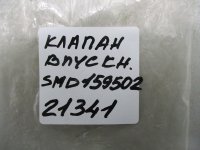 Клапан впускной на Chery — фото 5