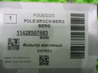 Фильтр масляный на BMW X5 F15 — фото 9