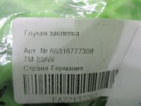 Крепеж на BMW X5 F15 — фото 4