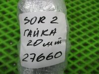 Гайка колеса на Kia Sorento XM — фото 6