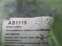 Опора КПП левая на Nissan Almera Classic B10 — фото 5