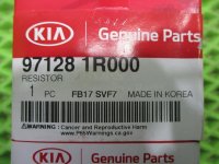 Резистор печки на Kia Rio UB — фото 6