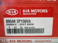 Ручка регулировки сиденья на Kia Sorento UM — фото 5