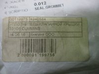 Прокладка форсунки на ГАЗ — фото 5