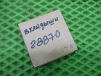 Вкладыши коренные на Kia — фото 6