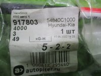 Стойка переднего стабилизатора правая на Hyundai Sonata LF — фото 6