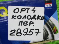 колодки передние на Kia Optima JF — фото 4