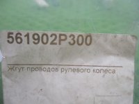 Проводка коса на Kia Sorento XM — фото 6