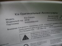 Амортизатор капота на Kia Cerato BD — фото 5