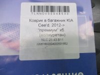 Коврик багажника на Kia Ceed JD — фото 3