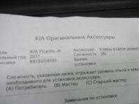 Коврик салона на Kia Picanto JA — фото 6
