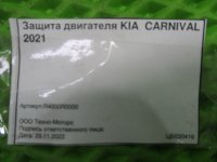 Защита на Kia Soul SK3 — фото 7