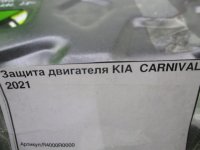 Защита на Kia Soul SK3 — фото 5