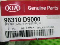 Динамик на Kia Sportage QL — фото 4