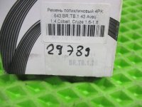 Ремень ручейковый на Chevrolet Cruze J300 — фото 4