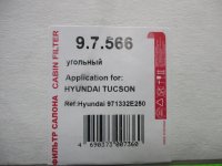 Фильтр салона на Hyundai Tucson JM — фото 2