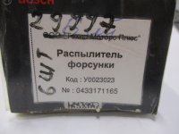 распылитель дизельной форсунки на Scania — фото 5