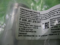 Клапан форсунки на IVECO — фото 4