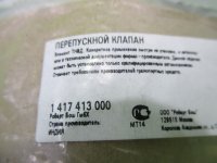 Для спецтехники на MAN — фото 2