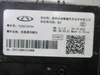 Блок глонасс на Chery Tiggo 8 Pro Max — фото 8