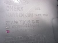 Накладка порога передняя левая на Chery Tiggo 8 Pro Max — фото 6