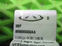 проводка двери передней правой на Chery Tiggo 8 Pro Max — фото 8
