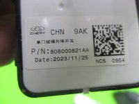 Кнопка стеклоподъемника на Chery Tiggo 8 Pro Max — фото 9