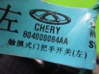 Ручка двери передней наружная левая на Chery Tiggo 7 Pro Max T1E — фото 12
