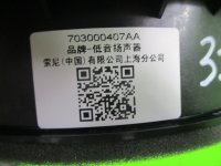 Динамик на Chery Tiggo 7 Pro Max T1E — фото 7