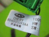 Иммобилайзер на Chery Tiggo 8 Pro Max — фото 4