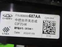 Блок кнопок на Chery Tiggo 7 Pro Max T1E — фото 7