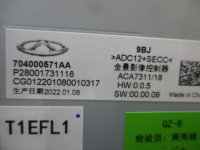 Блок Мультимедии на Chery Tiggo 7 Pro Max T1E — фото 7
