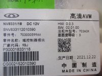 Блок Мультимедии на Chery Tiggo 7 Pro Max T1E — фото 10