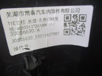 Накладка порога задняя левая на Chery Tiggo 7 Pro Max T1E — фото 8