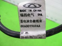 Клемма аккумулятора минус на Chery Tiggo 7 Pro Max T1E — фото 8