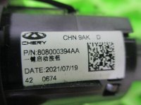 Кнопка старт-стоп на EXEED VX — фото 2