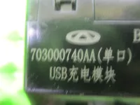 Адаптер USB сетевой на Chery Arrizo 8 — фото 5