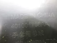 Бардачок на Chery Arrizo 8 — фото 8
