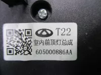 Плафон салонный на EXEED RX — фото 8