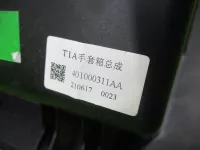 Бардачок на Chery Tiggo 7 Pro Max T1E — фото 8