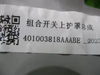 Кожух рулевой колонки на EXEED RX — фото 6