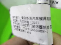 Обшивка двери передней правой на EXEED RX — фото 8