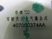 Подушка безопасности в руль на EXEED RX — фото 7