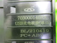 Адаптер USB сетевой на OMODA C5 — фото 3