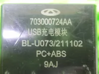 БЛОК USB Type-C на OMODA C5 — фото 5
