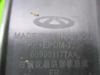 Накладка на OMODA C5 — фото 12